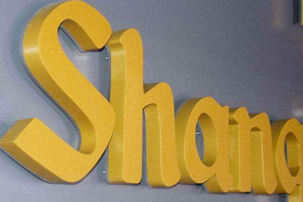 广告字展示 广告字展示