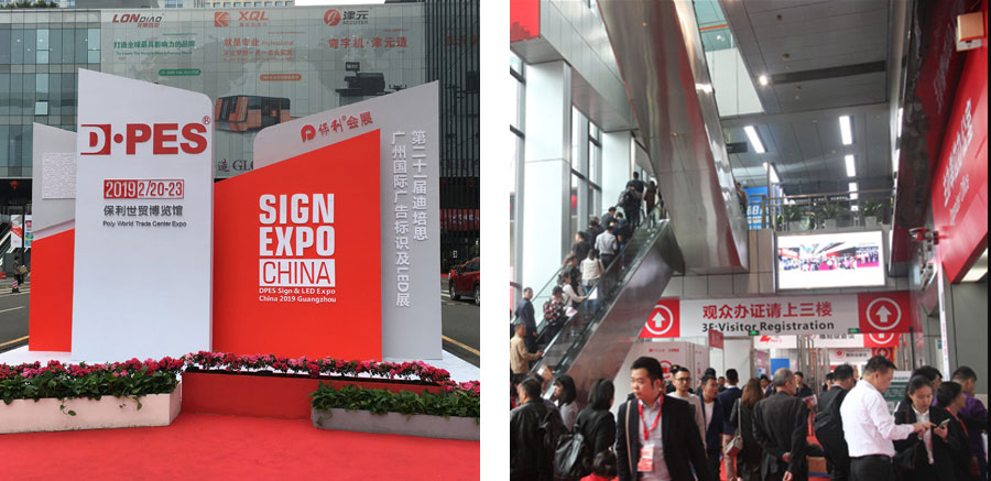 21届迪培思广告展现场