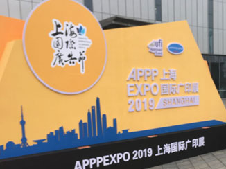 2019上海广印展参展中