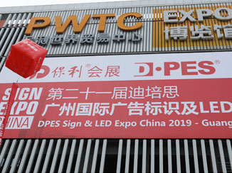 21届迪培思广告展圆满结束