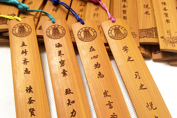 竹木书签 竹木书签