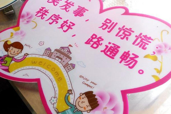 广告用雕刻机加工提示牌 广告用雕刻机加工提示牌