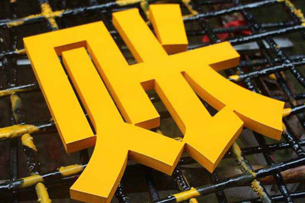 广告雕刻机加工PVC字 广告雕刻机加工PVC字