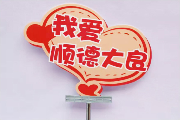 广告雕刻机切割的KT板举牌 广告雕刻机切割的KT板举牌