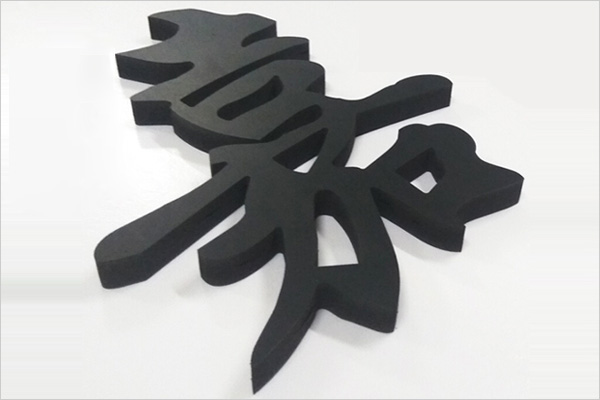 cnc广告雕刻机加工PVC字 cnc广告雕刻机加工PVC字