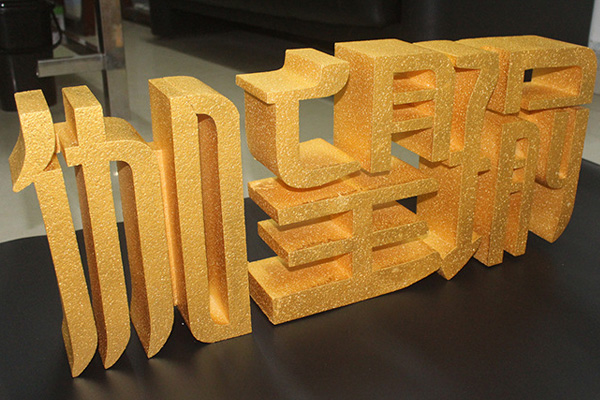 cnc广告雕刻机加工pvc字 cnc广告雕刻机加工pvc字