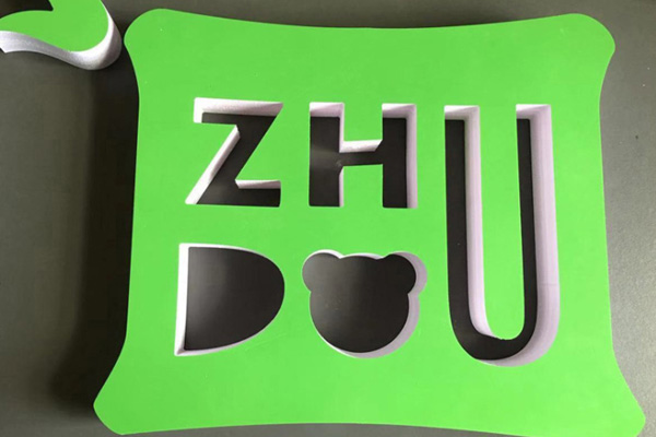 雕刻机加工的logo 雕刻机加工的logo