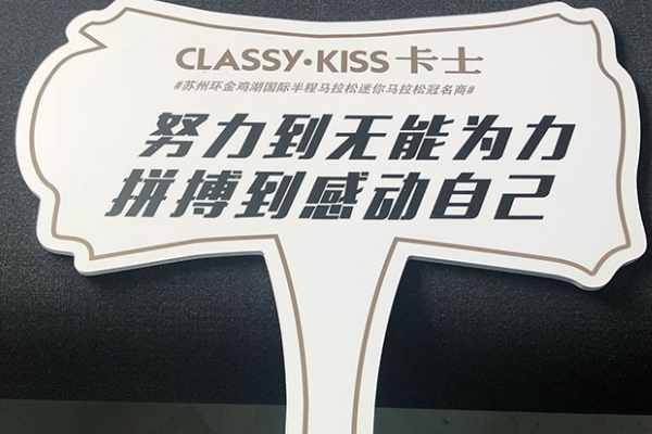广告雕刻机加工的举牌展示 广告雕刻机加工的举牌展示