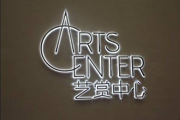 常见广告标识 常见广告标识