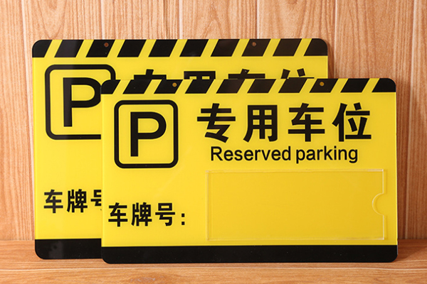 广告雕刻机加工的标牌 广告雕刻机加工的标牌