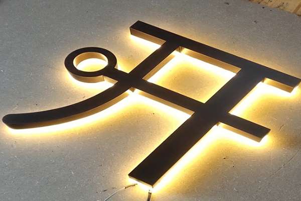 广告雕刻机加工的发光字 广告雕刻机加工的发光字