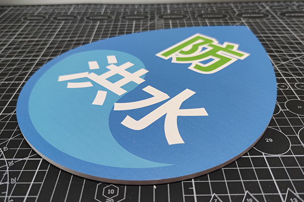 得马Z3高速复合雕刻机加工的PVC板 得马Z3高速复合雕刻机加工的PVC板