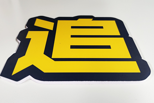 得马Z3高速巡边雕刻机切割的PVC板 得马Z3高速巡边雕刻机切割的PVC板