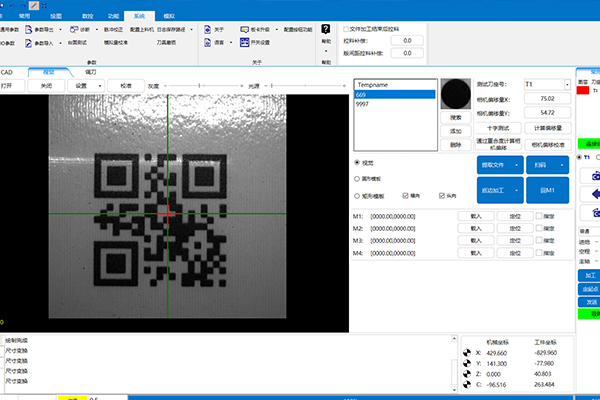 得马高速裁切机扫码界面 得马高速裁切机扫码界面